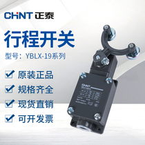 Chint travel switch YBLX-19 111 single-roller drive lever automatically resets one normally open and normally closed