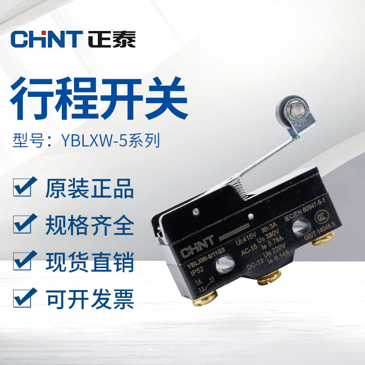 Trip switch YBLXW-5 on the trip switch