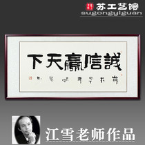  Famous authentic four-foot official script banner Calligraphy works Calligraphy and painting Opening ceremony Corporate office decoration