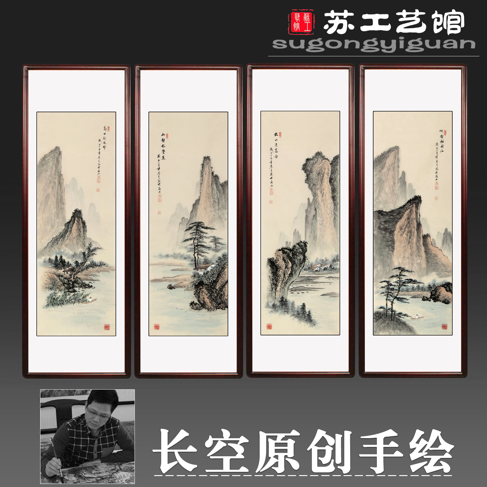 Original hand-painted Chinese painting landscape painting four-screen quadruple hanging painting living room office new Chinese-style solid wood frame decorative painting