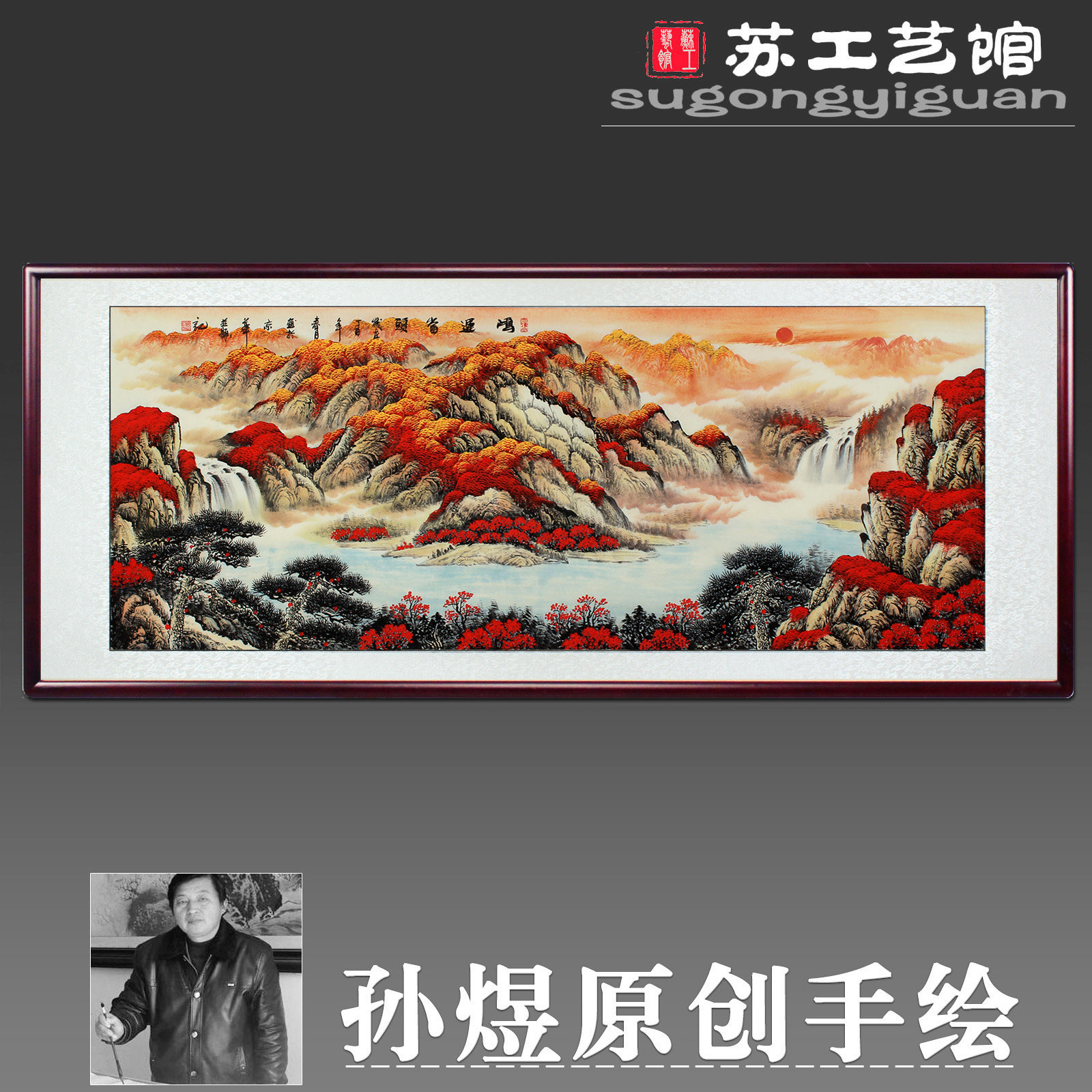 Hand painted landscape painting Hongyun High photo country painting solid wood frame villa living room New Chinese style decoration painting Feng Shui hang painting