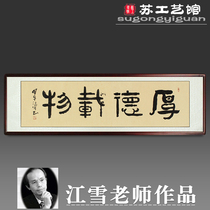  Four-foot folio banner Calligraphy and painting Calligraphy and calligraphy works Celebrity authentic works of virtue have been mounted and can be customized Special offer