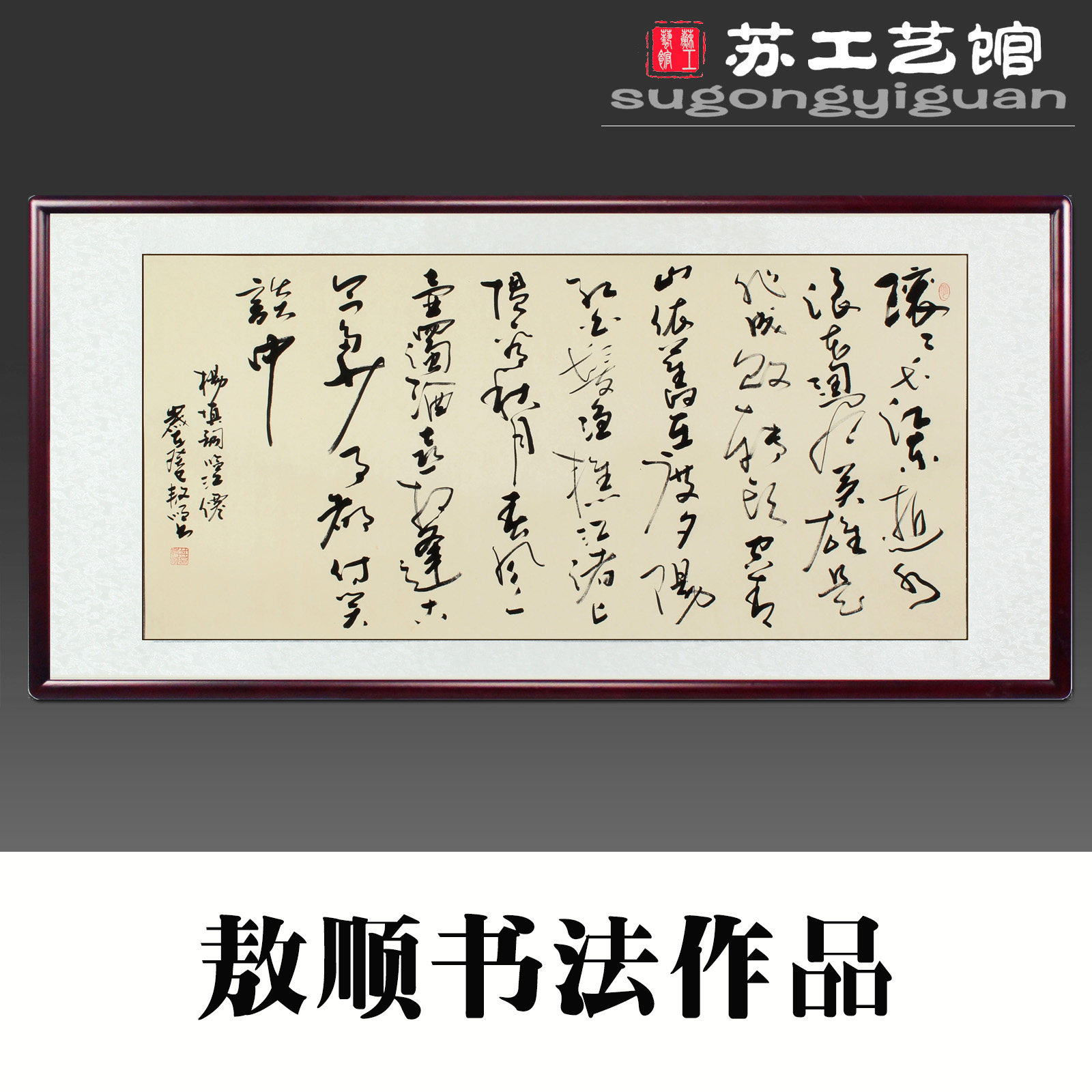 Handwritten calligraphy works Chinese brush calligraphy and painting Jing Aoshun Three Kingdoms opening billowing Yangtze River custom new Chinese style