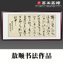 Handwritten calligraphy works Chinese Mao pen word painting Well Ao Shun Three countries open a rolling and rolling Yangtze River Custom New Chinese