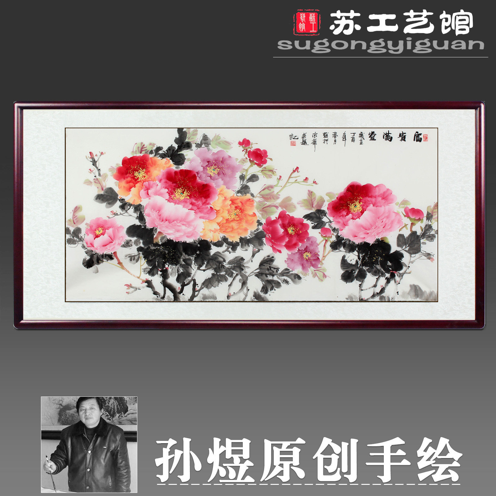 Original hand drawing country painting peony New Chinese character painting flower opening rich and expensive hanging painting solid wood frame book room Living Room Villa