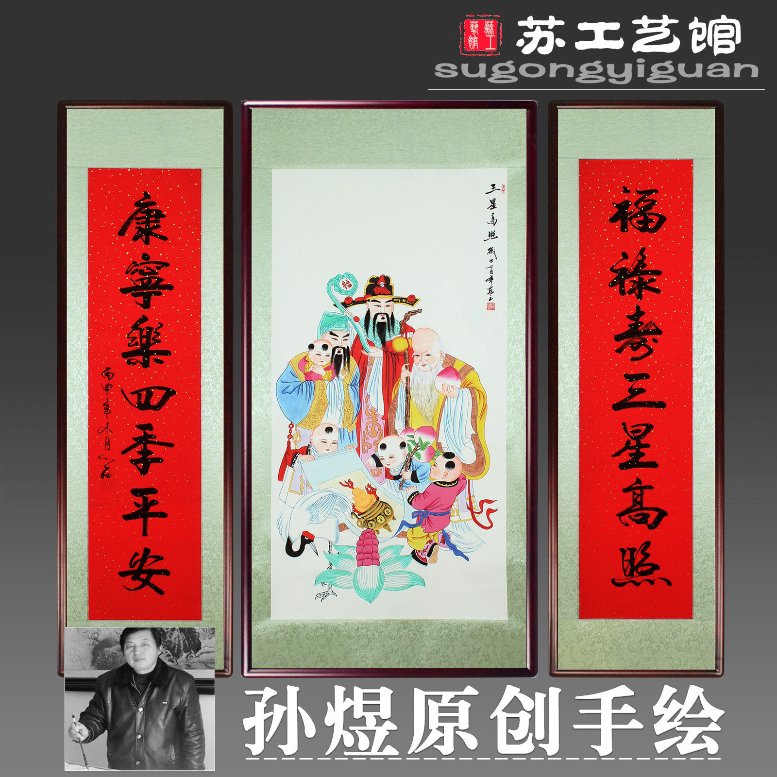 Handdrawn Hall Painting Samsung Gao Photo with Handwriting on the Customized Personal Hall of the Ancestoral Portrait of the United Living Room