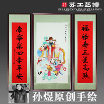 Hand-painted Zhongtang painting Samsung Gao Zhao with couplet living room Chinese painting ancestral portrait custom character Rural Hall hanging painting