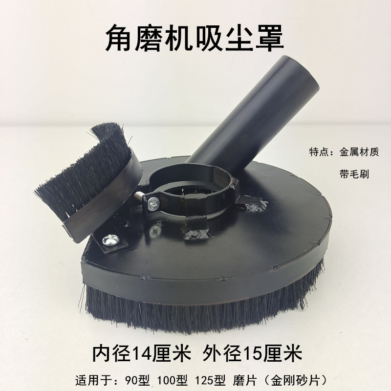 Dust - dust - dust - dust - and - dust - and - dust - and - dust - and - dust - and - dust - and - dust - resistant 125 cutting machine parts polishing cover