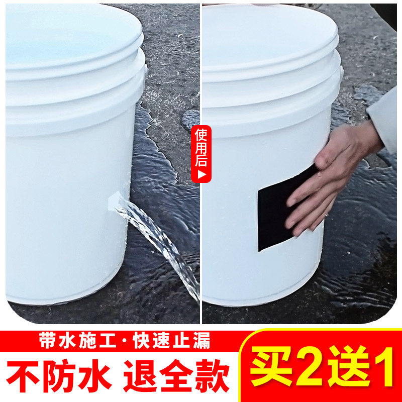Strong waterproof tape leak repair Wang water pipe leakage repair plugging high viscosity stop pipe sealing tape