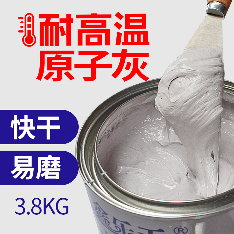 High temperature resistant atomic ash car sheet metal putty pit mud fast drying wood spray paint metal model