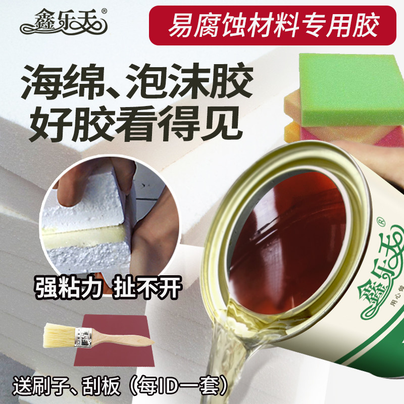 Xin Lotte multi-purpose foam glue glue sticky foam board sponge KT board powerful universal glue wood work glue