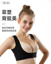 Filshapeback quite beautiful sports open shoulder anti-shake and humpback correction body and back underwear