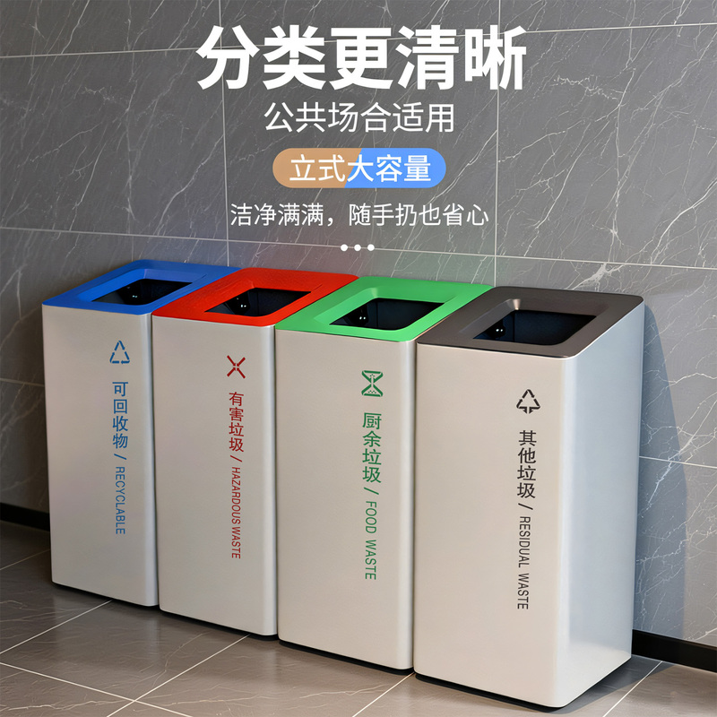 Simple Indoor Trash Can, Large Commercial Sorting Bin for Elevators, Schools, Public Places, Vertical Office Building Area, Fruit Peel Bin