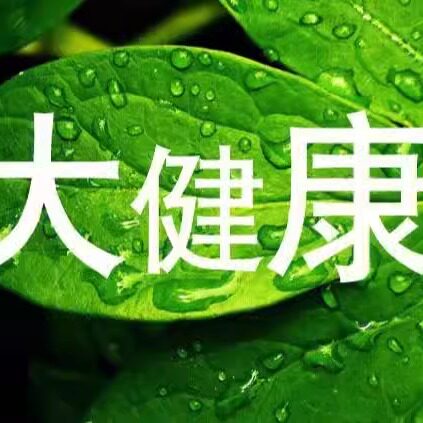 同 仁 堂 中华老字号