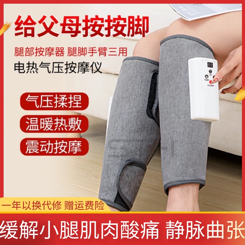 Fully automatic leg massager calf air wave massage instrument Home Air pressure Hot compress Thin Legs Pedicure of the Leg Pedicure