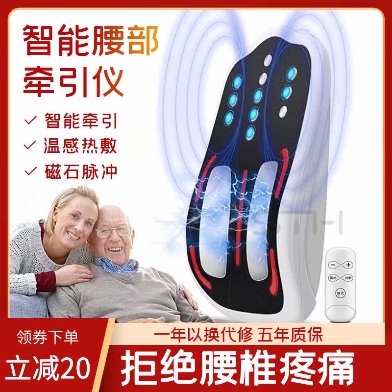 Waist massager lumbar massage instrument waist muscle strain Cervical Vertebra retractors Cervical Vertebrae Pain Home back waist protruding