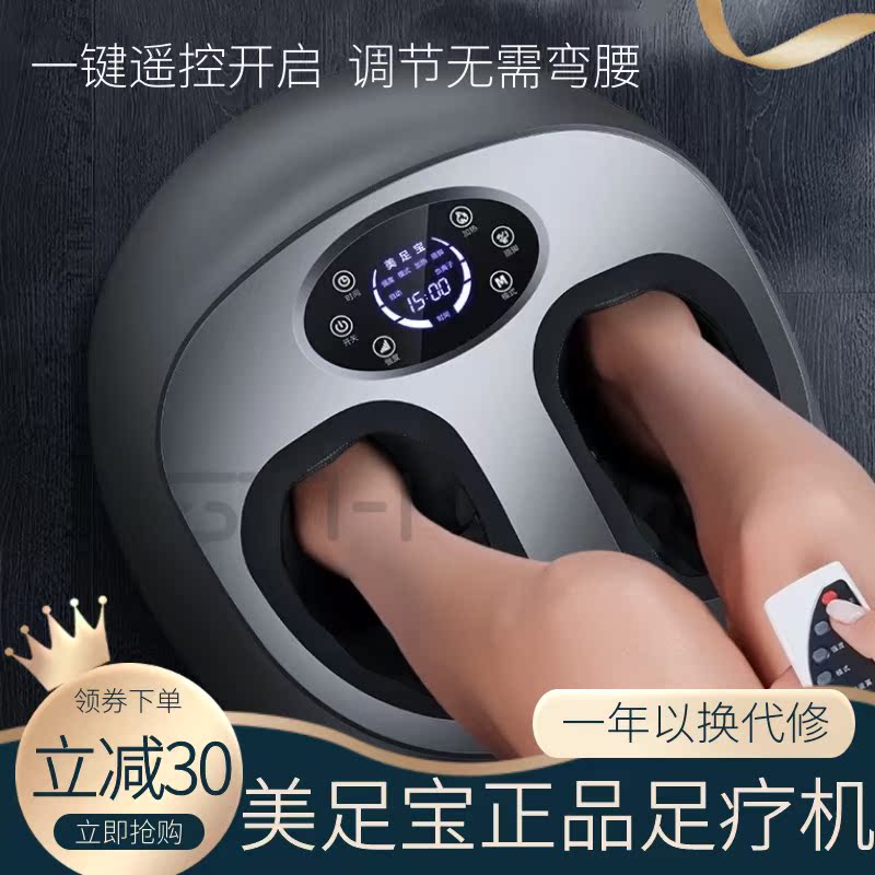 New Fully Automatic Foot Therapy Machine Reflexology Foot Massager Acupoint Kneading Heating Air Bag Home Electric Press-Footed