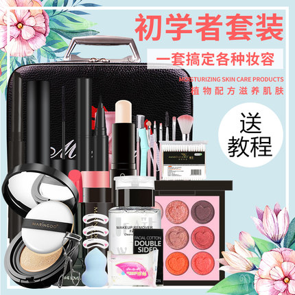 化妆品套装彩妆全套初学者组合学生党新手少女