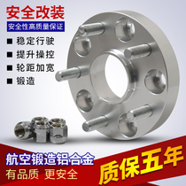 Land Cruiser LC100LC76LC2004500 4700 5700 flange modified wheel hub widening gasket