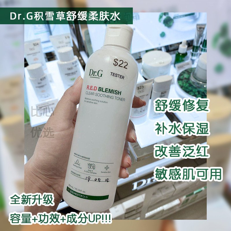 More than heart preferred in South Korea Tied muscle DRG snow grass Skin Water Soothing Zhen Ding Moisturizing Makeup Water 300ml