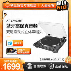 Iron Triangle AT-LP60XBT vinyl record player wireless bluetooth gramophone fever retro record player turntable player