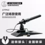 Audio Technica / Tie Triangle AT9942 Tụ siêu âm Mono Hội nghị Mono mic loa kéo