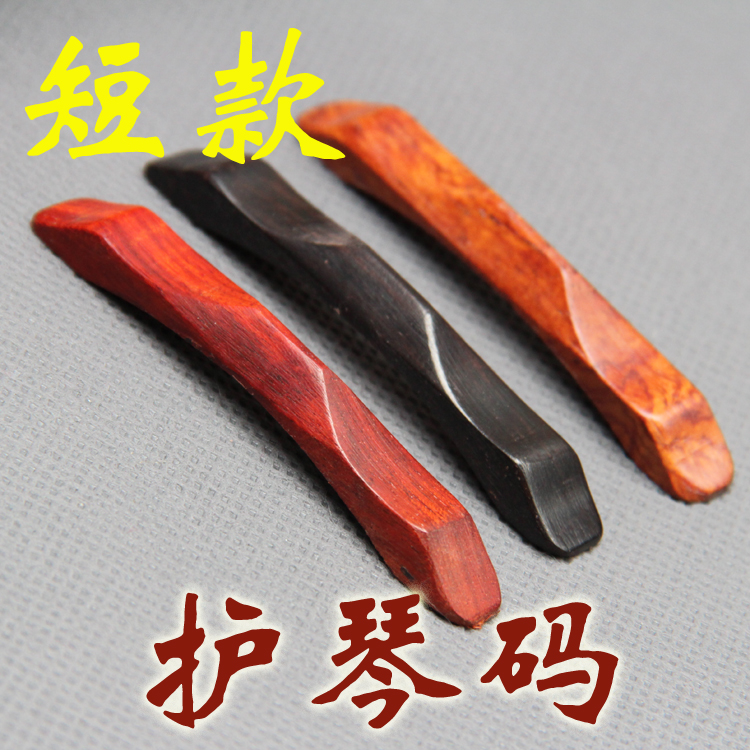 Short Purple Sandalwood 2 Huddle Violin Code Cen Leather Decompression Weak Sound Black Sandalwood Erhu Protective Organ Code Sub