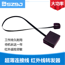 Home appliances universal infrared remote control transponder receiver extension long line control set-top box TV air conditioning power amplifier