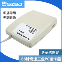 USB2 0 turns PCMCA high speed card reader ATA card FLASH DISK card 68-pin numerical control machine memory card
