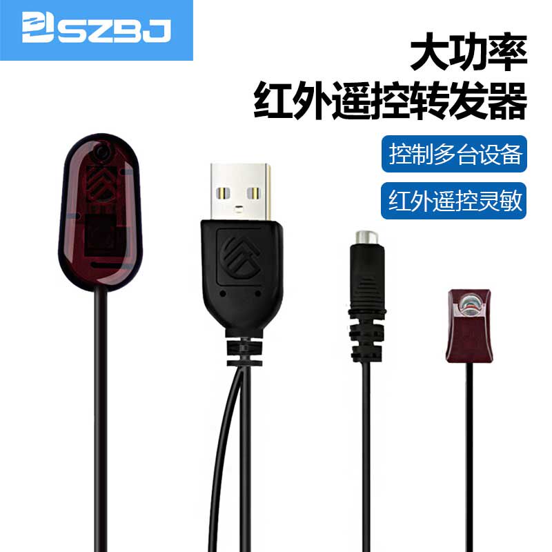 High power infrared transponder control LCD TV intelligent voice air conditioning panel receiver remote control