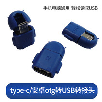 Mini Otto Android type-c mobile phone number of data line adapter General Huawei Read data multifunction