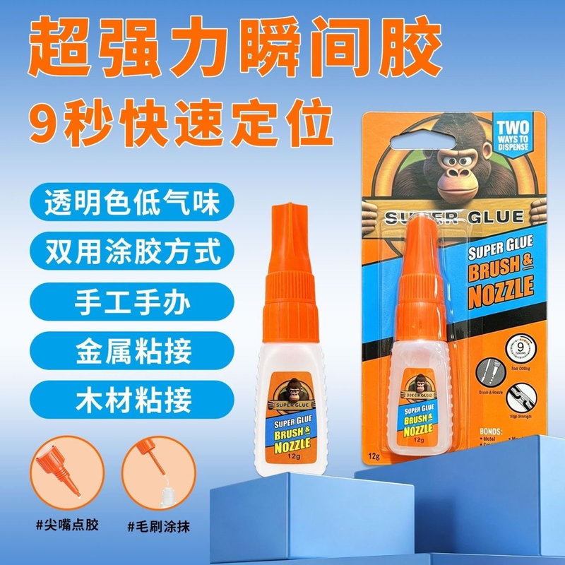 High-Strength Instant Adhesive, Strong Bonding, 9-Second Quick-Drying Gorilla Glue for Wood, Metal, Stone, Toys, and Plastic High-Strength Instant Adhesive, Strong Bonding, 9-Second Quick-Drying Gorilla Glue for Wood, Metal, Stone, Toys, and Plastic