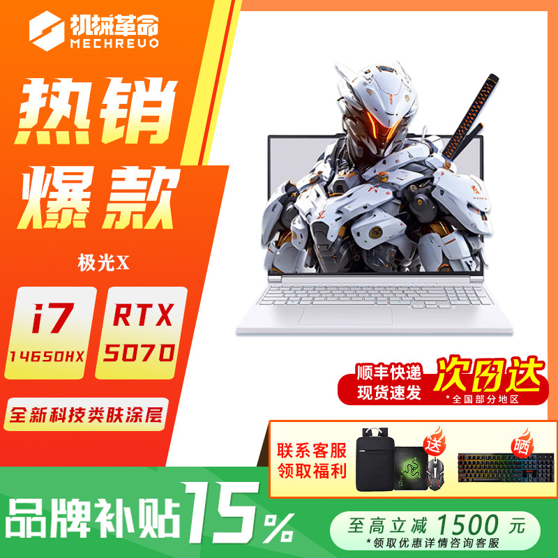 Mechrevo Aurora X Trendy Edition RTX 5060/5070搭載ゲーミングノートパソコン（Intel製）