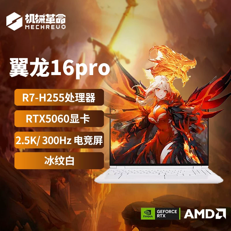 Механическая Революция Jiaolong 16Pro 2025 Aurora X Wing Dragon Yaoshi Gaming Notebook 5060/5070 ноутбук