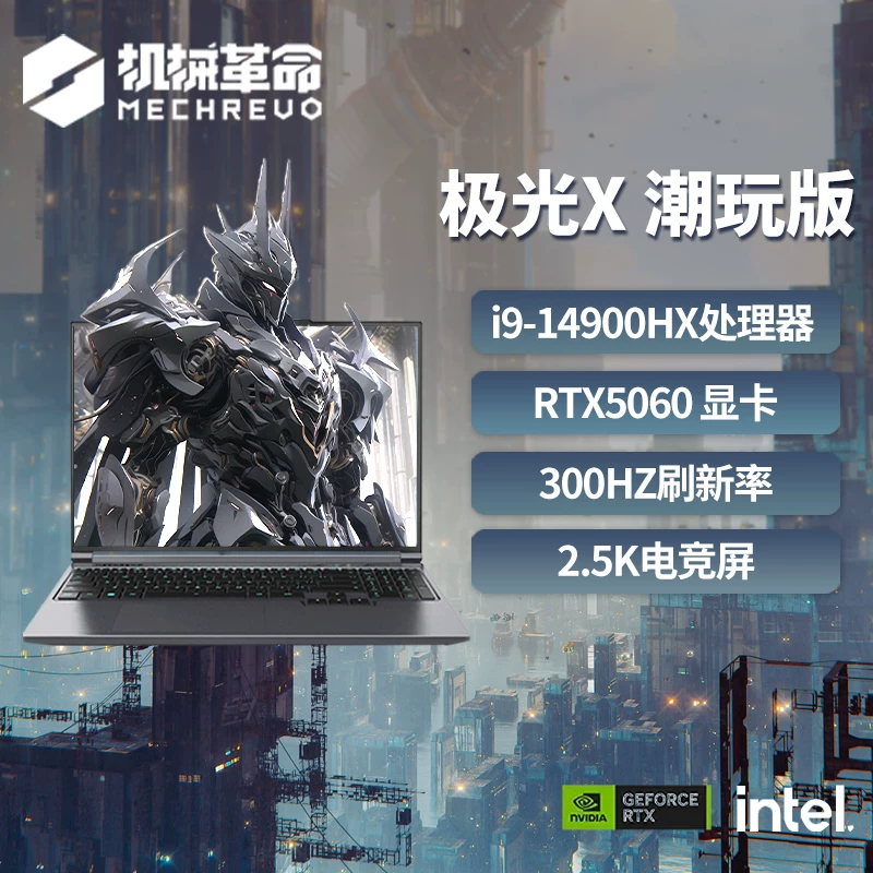 Механическая Революция Jiaolong 16Pro 2025 Aurora X Wing Dragon Yaoshi Gaming Notebook 5060/5070 ноутбук