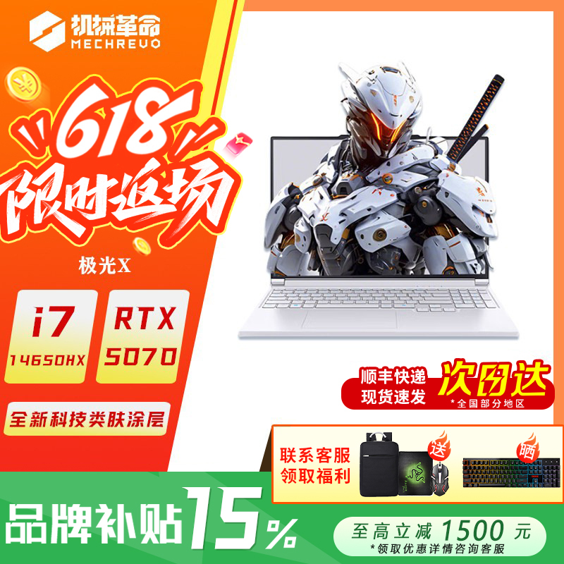 Mechanical Revolution Aurora X Trendy Edition Rtx5060/5070 Gaming Laptop Intel Computer Mechanical Revolution Aurora X Trendy Edition Rtx5060/5070 Gaming Laptop Intel Computer