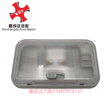 FAW Hong Pagoda Jiefang Lion 230 Golden Bell Classic 7 Truck Light Card Interior Top Light Reading Light Assembly