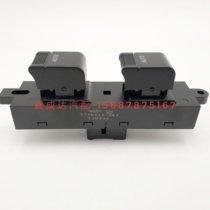 FAW Hongta Jiefang Gongshi S230 Golden Bell Accessories Electric Shaker Glass Lifter Controller Switch Assembly