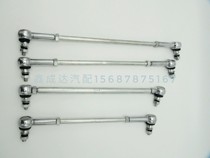 Hagrid Suzhou Jinlong Zhongtong Yutong bus outer swing door lower tie rod door pump tie rod balance bar assembly