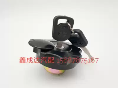 Truck small Liberation bawling third generation FAW Hongta Futian 1046 era low card Futian small card with lock fuel tank cover