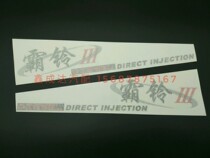 Jiefang Baping third generation door color strip climbing King King door sticker classic 1 Series 3 Series 7 Series door color label door label