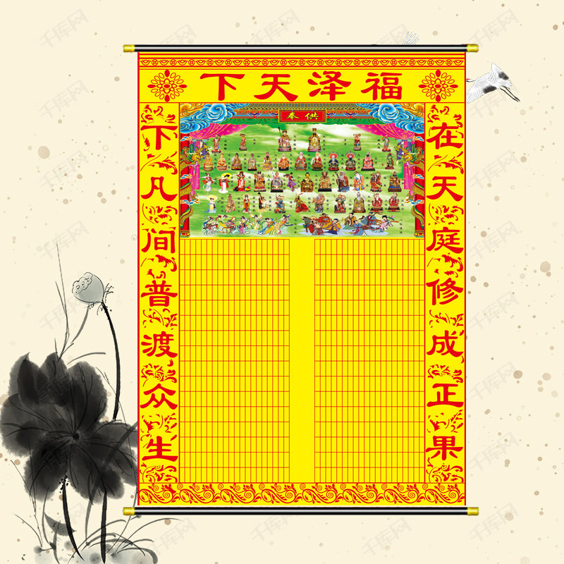 Fuze's old-fashioned New Year's painting, the portrait of the new Yang Jiafu's ancestors, the family tree of the world, the yellow cloth