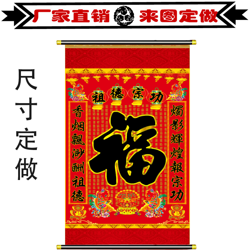 Middle Dongguan Fu Festival Painting in the Hall Painting of Ancestoral Penghai Picture can be customized dimensions of the Spring Festival hanging axis