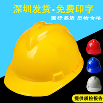 High-strength construction safety helmet abs tunnel construction FRP labor protection anti-smashing helmet national label engraved printing