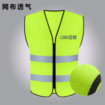 Construction site reflective clothing summer breathable mesh reflective vest Chinese construction people Safety knitted fabric clothing printing