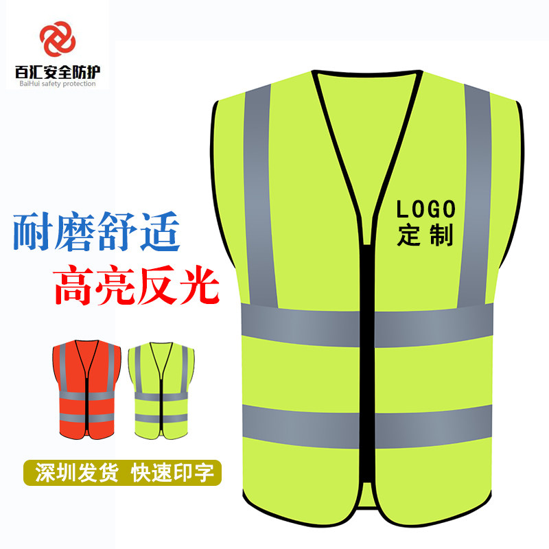 Reflective vest waistcoat imprinted word custom sanitation worker emergency rescue driving locomotive riding moo brigade fluorescent suit