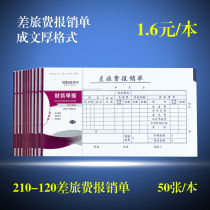 Sima travel expenses reimbursement form thick same expenses reimbursement approval form financial bill documents