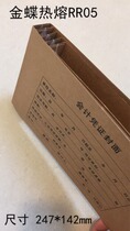 Accounting Voucher Cover Kingdee RR05 Hot melt voucher Envelope Accounting bookkeeping voucher hot melt envelope