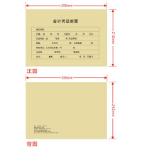 Financial bookkeeping certificate binding cover A4 horizontal version Kingdee RM07B-H Accounting bookkeeping certificate cover with corner