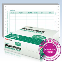 UF invoice version printing paper UF needle number foreign currency bookkeeping voucher invoice version KPL104